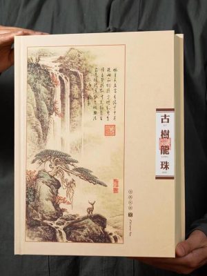 Yunnan Black Tea Dragon Ball